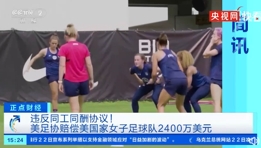 HTH华体会平台- 巴黎女足队员抗议性别歧视，要求同工同酬待遇  